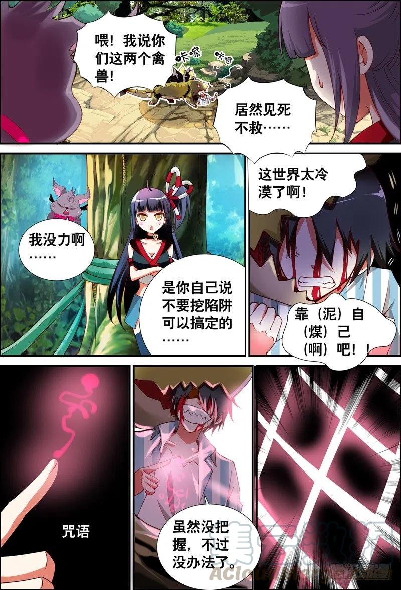 048 到底是谁？-第48话