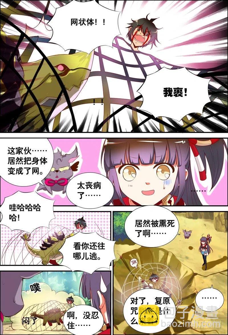 048 到底是谁？-第48话