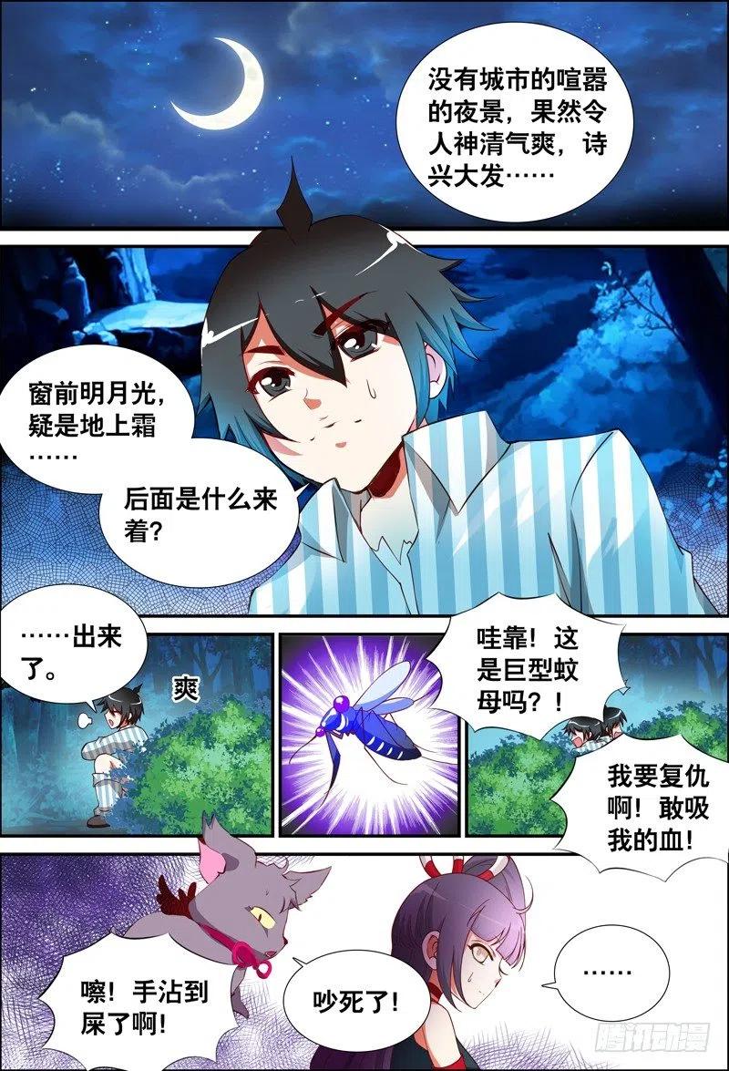 048 到底是谁？-第48话