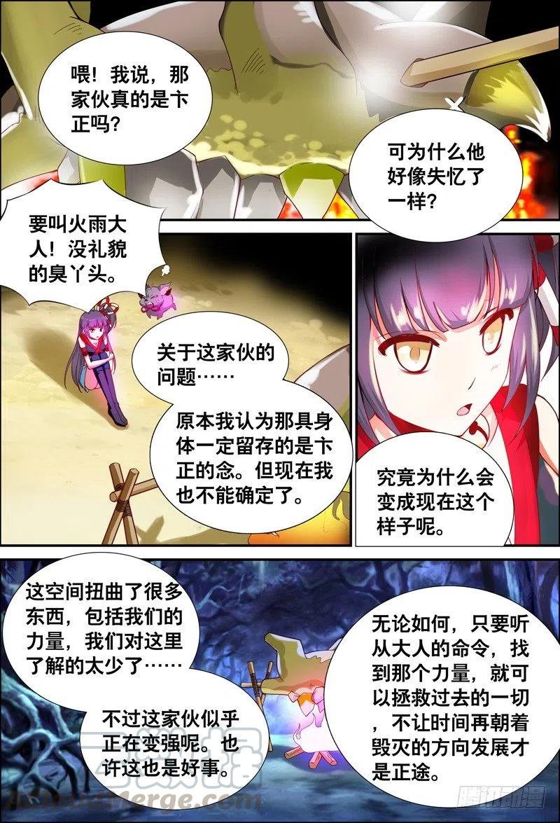 048 到底是谁？-第48话