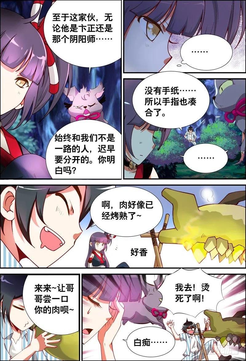 048 到底是谁？-第48话