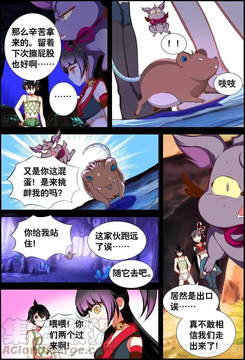 050 走出密境！-第50话