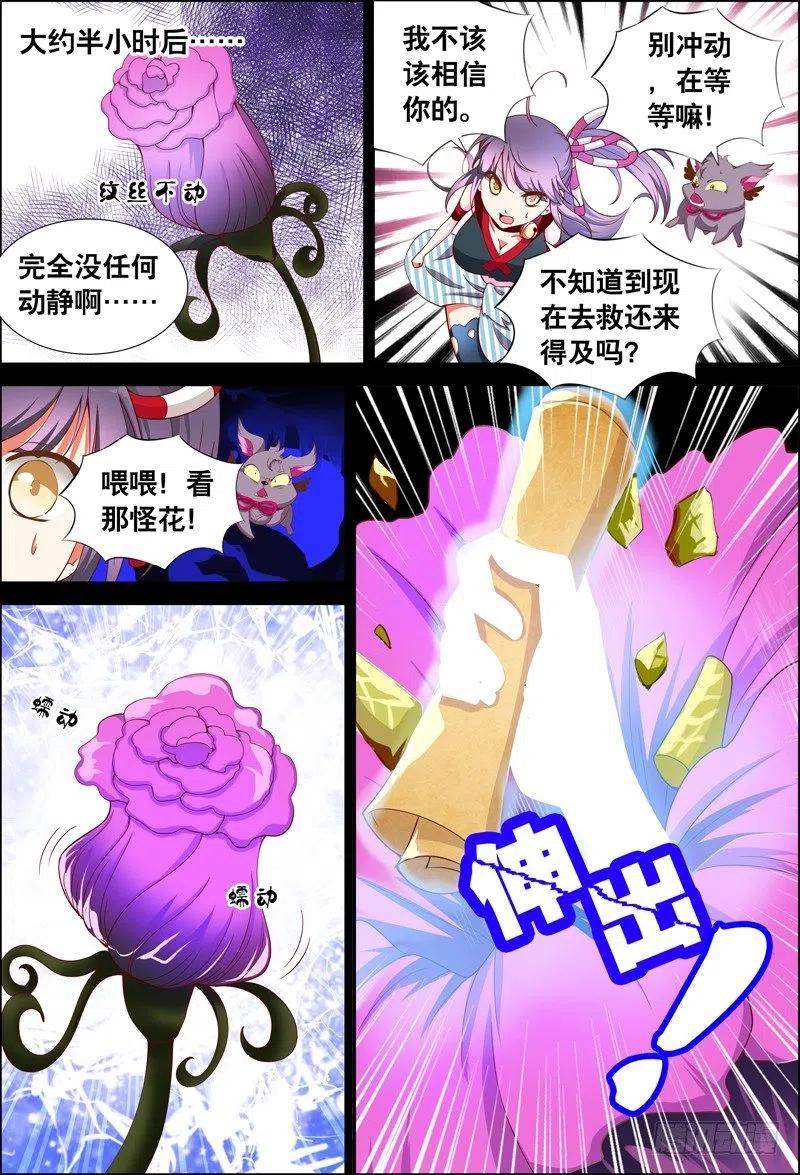 050 走出密境！-第50话