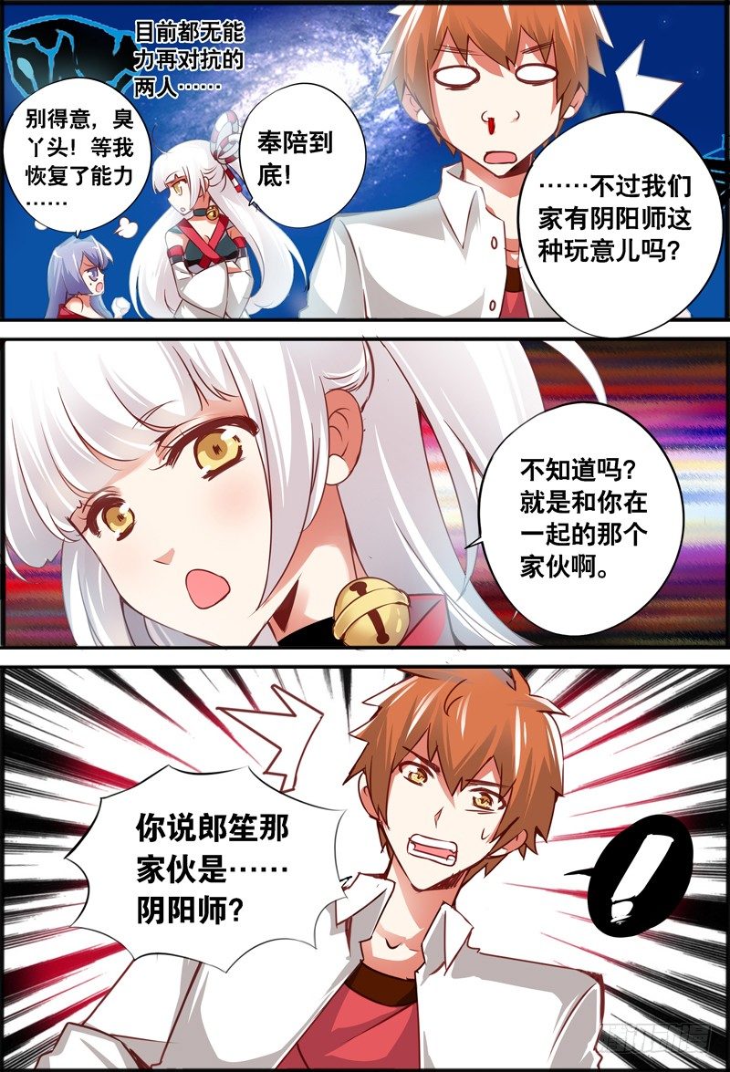 006 要你的身体-第6话