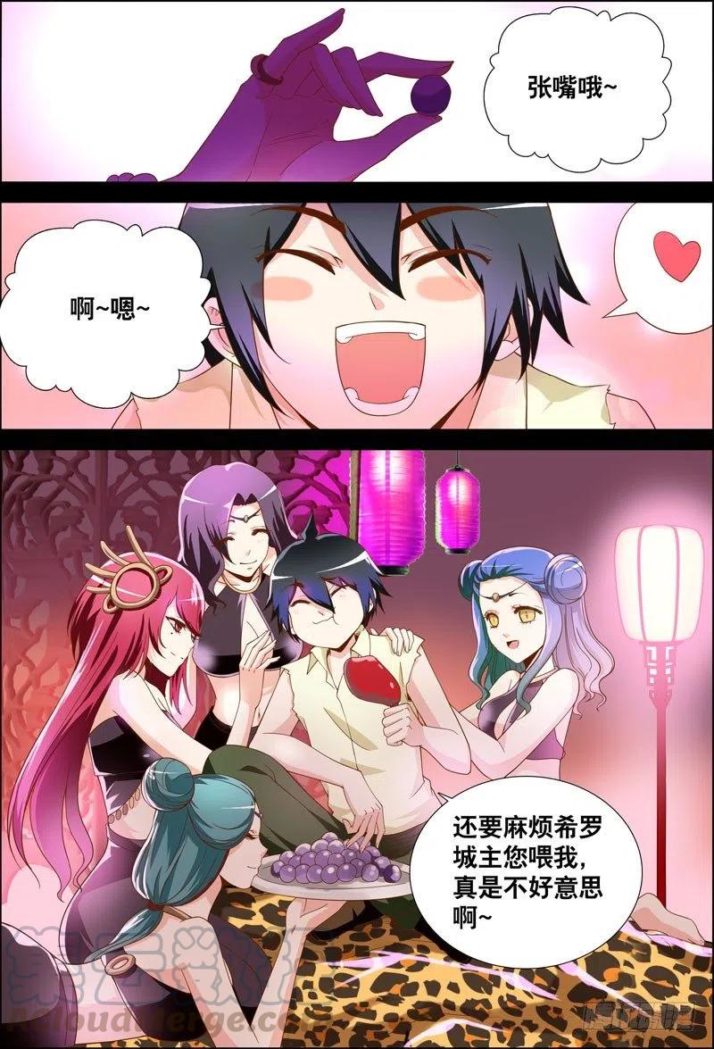 054 报恩的美女？-第54话