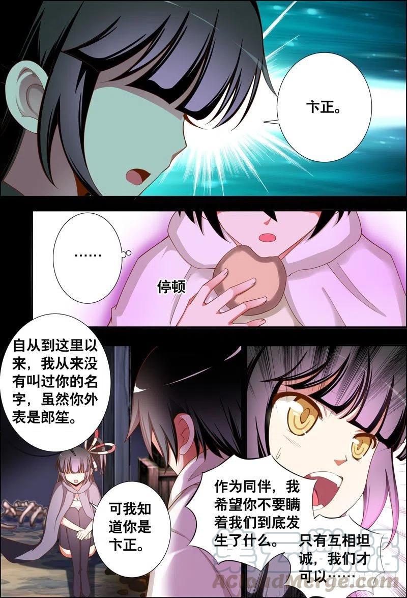 056 逃亡中-第56话