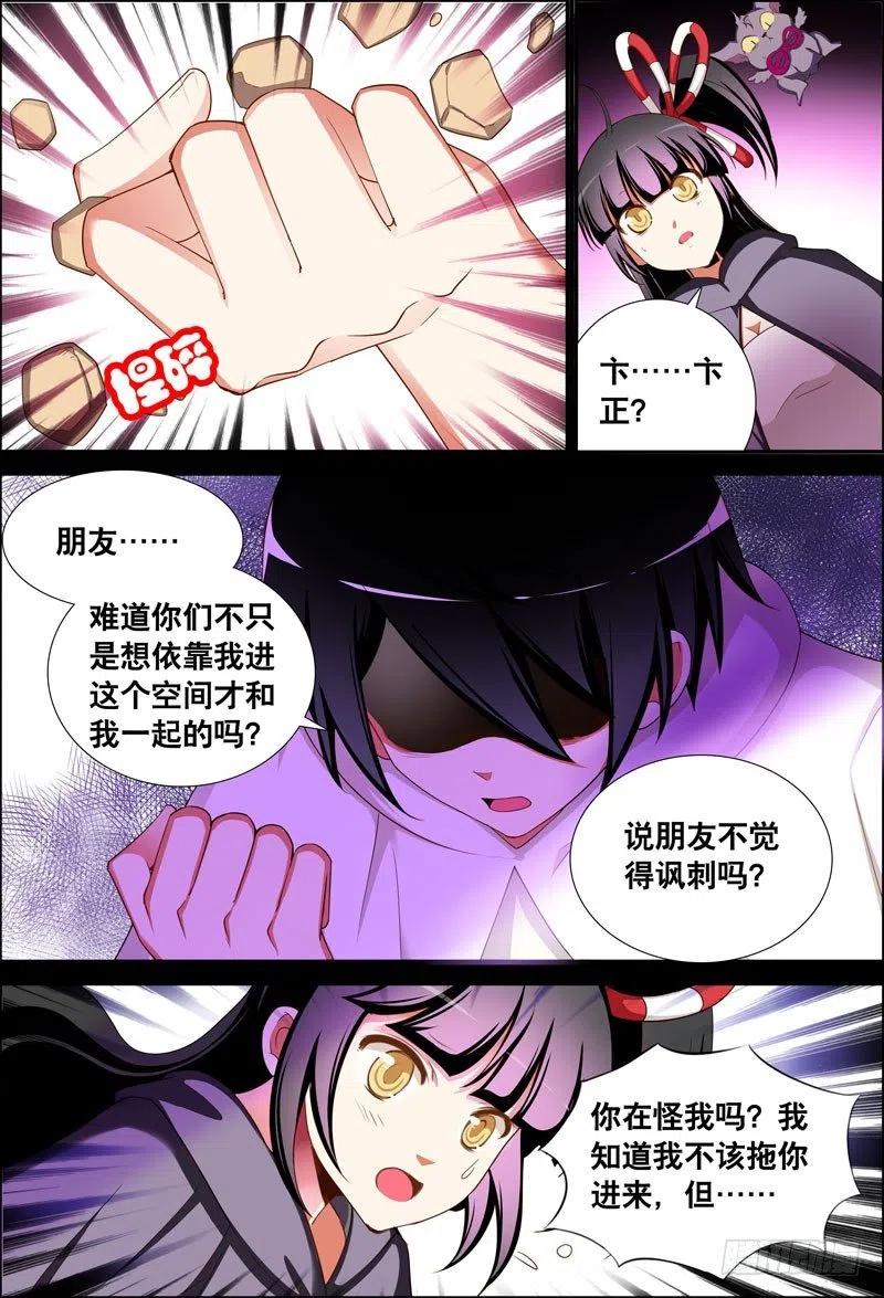 056 逃亡中-第56话