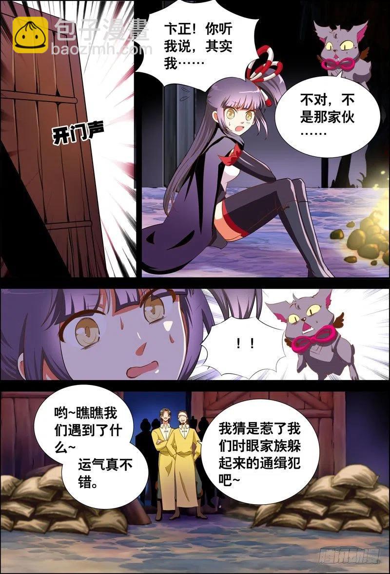 056 逃亡中-第56话