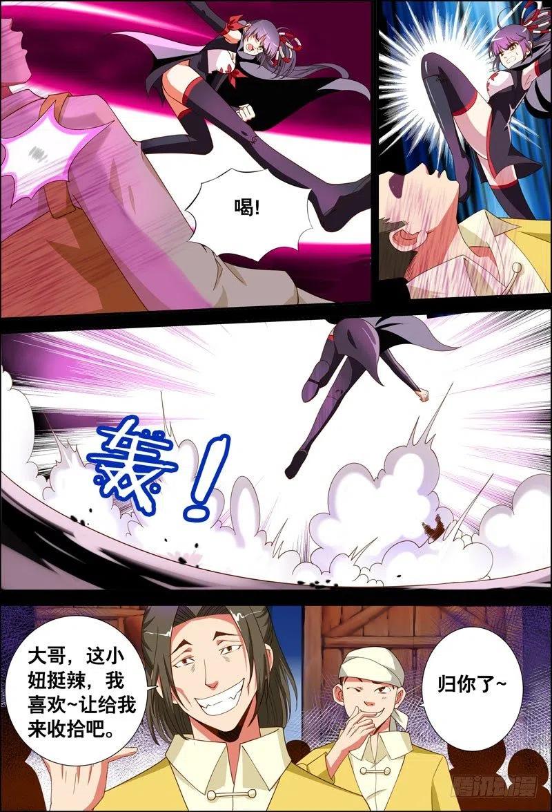 056 逃亡中-第56话