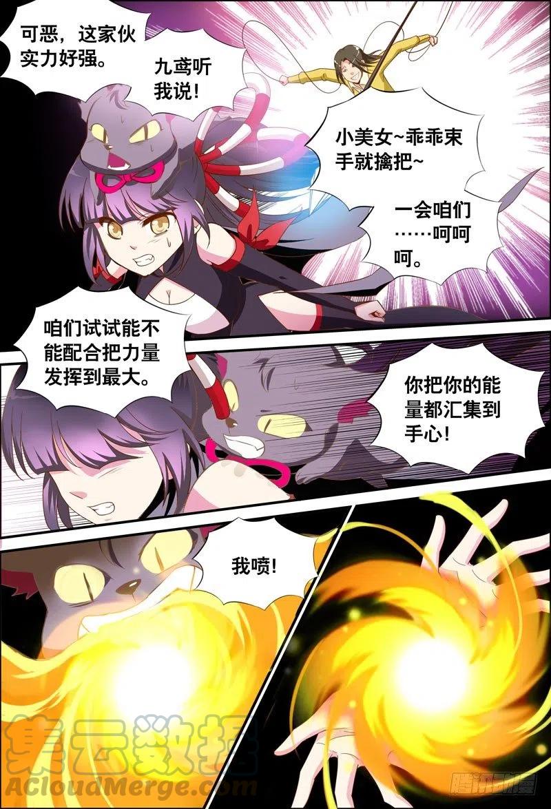 056 逃亡中-第56话