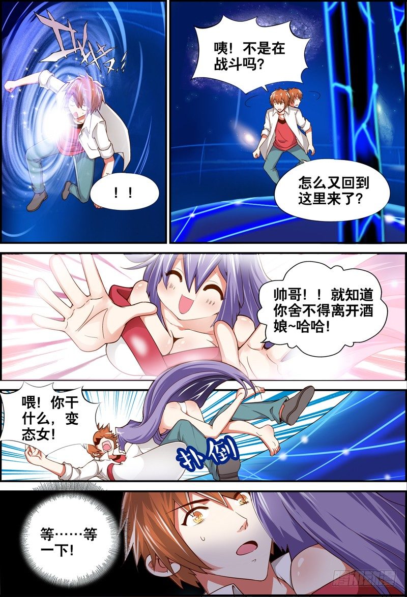 010 来嘛 抽打我吧-第10话