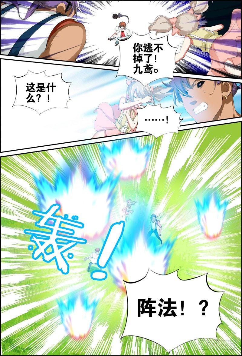 010 来嘛 抽打我吧-第10话