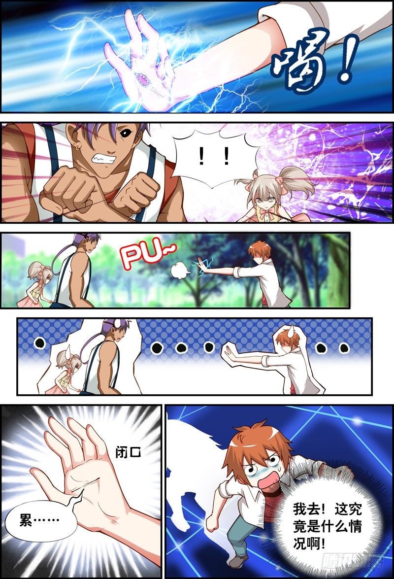 010 来嘛 抽打我吧-第10话