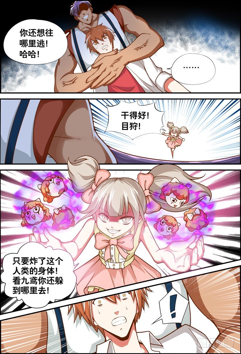 010 来嘛 抽打我吧-第10话