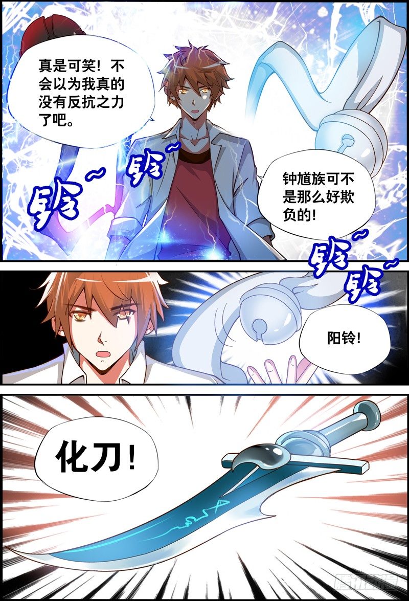 010 来嘛 抽打我吧-第10话