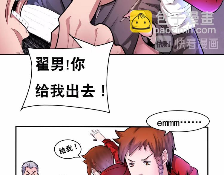 第2话 新晋阎王大人(1/3)-第2话