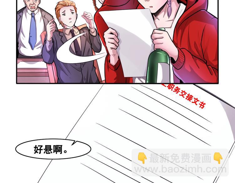 第2话 新晋阎王大人(1/3)-第2话