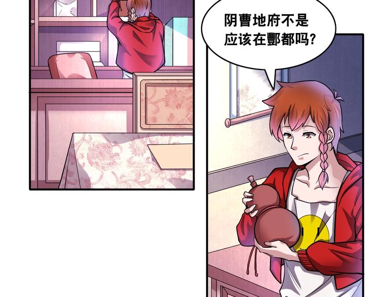 第12话 阎王大印(1/3)-第12话