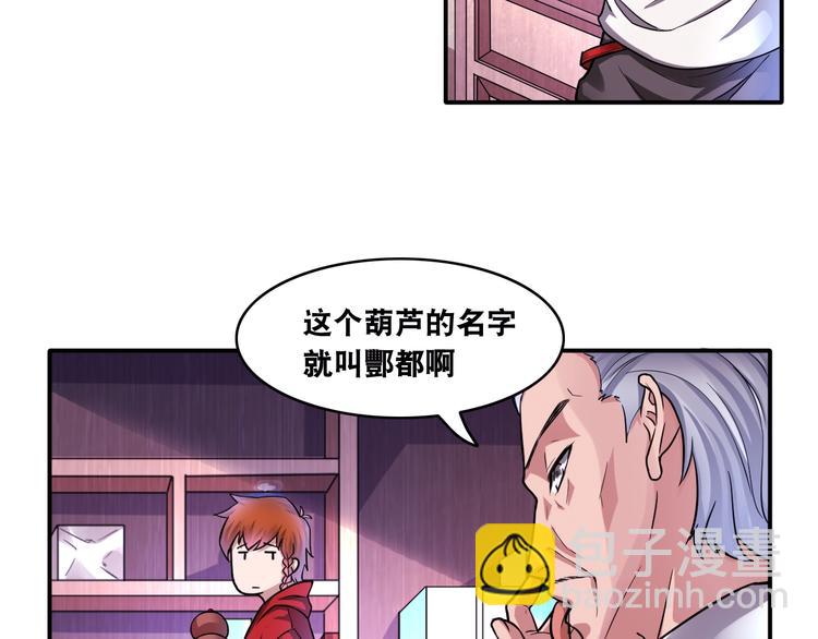 第12话 阎王大印(1/3)-第12话