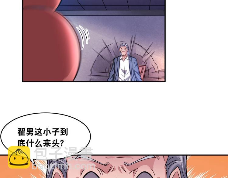 第12话 阎王大印(1/3)-第12话