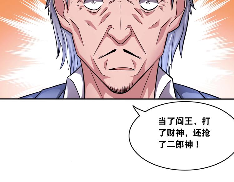 第12话 阎王大印(1/3)-第12话