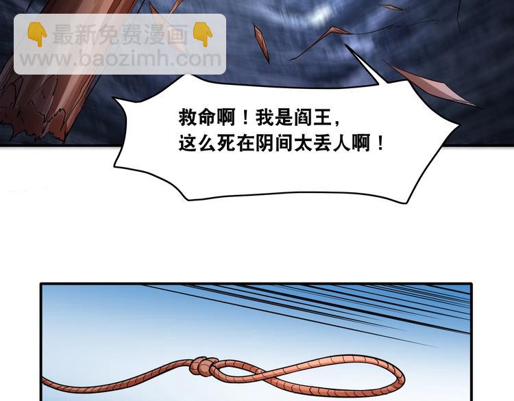 第12话 阎王大印(1/3)-第12话