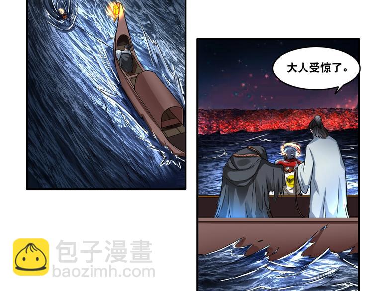 第12话 阎王大印(1/3)-第12话