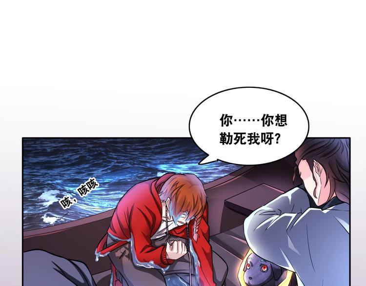 第12话 阎王大印(1/3)-第12话