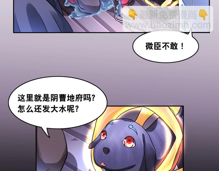 第12话 阎王大印(1/3)-第12话