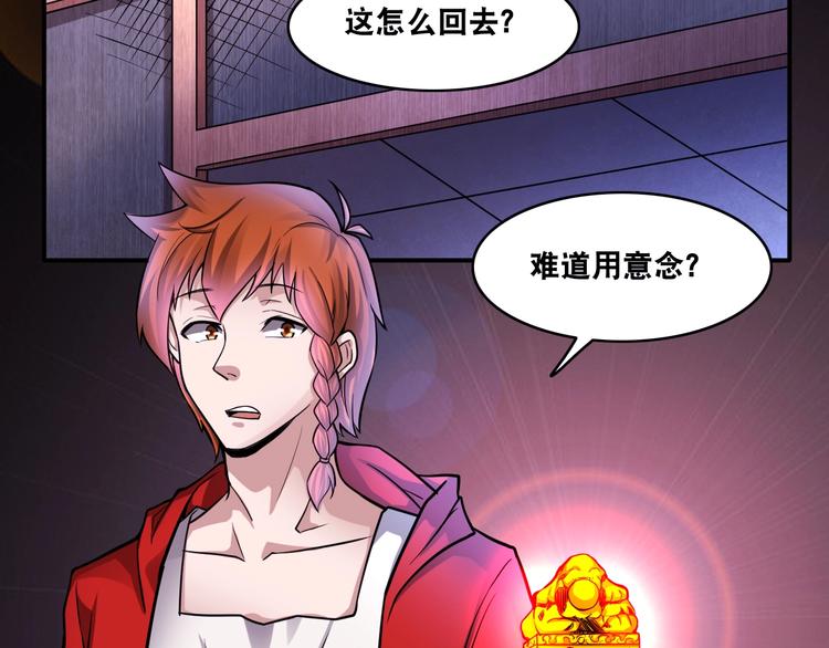 第12话 阎王大印(1/3)-第12话