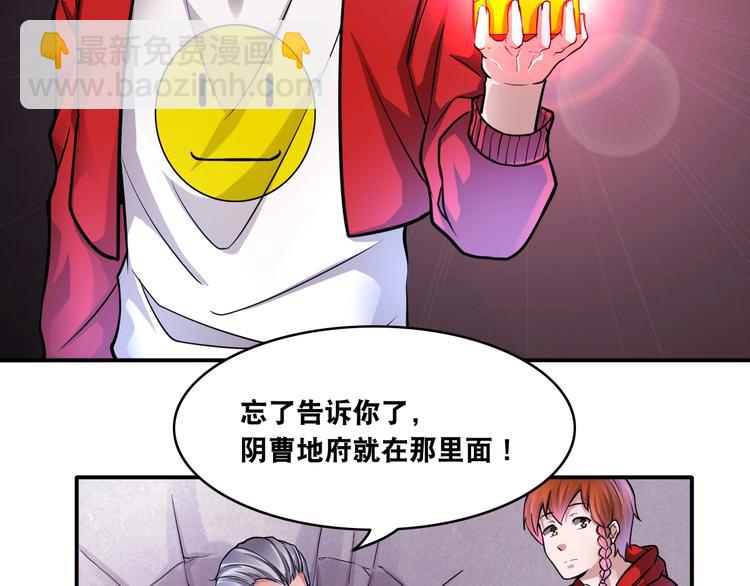 第12话 阎王大印(1/3)-第12话