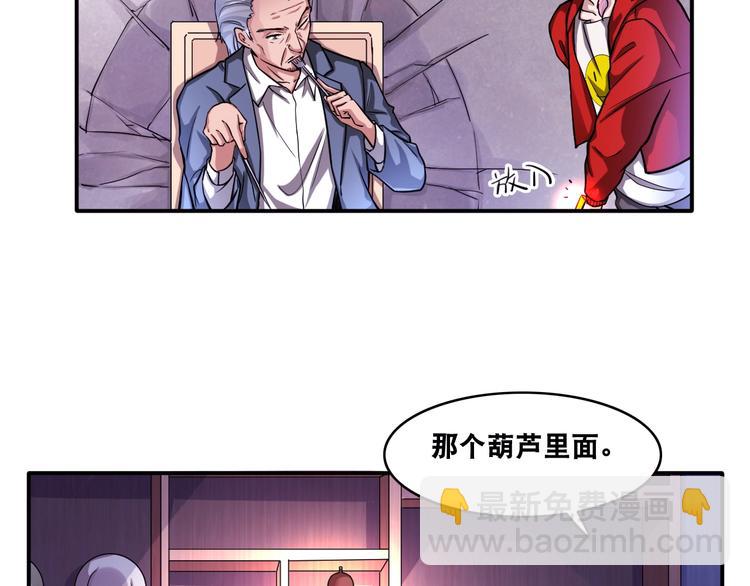 第12话 阎王大印(1/3)-第12话