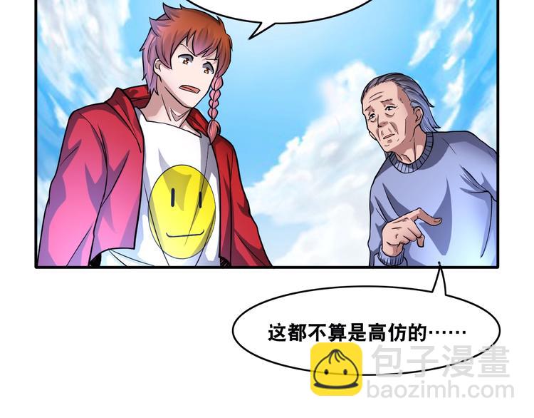 第14话 贵人(1/3)-第14话