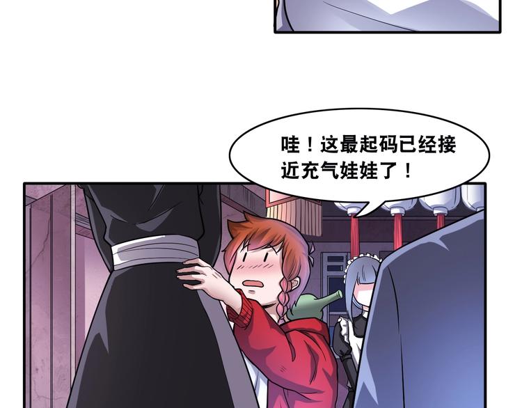 第14话 贵人(1/3)-第14话