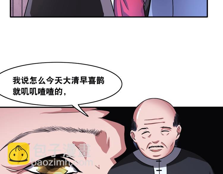 第14话 贵人(1/3)-第14话