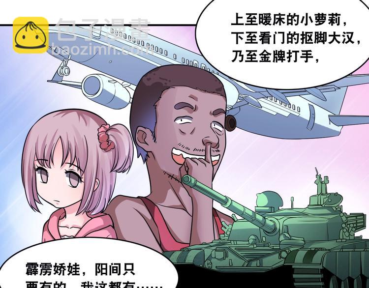 第14话 贵人(1/3)-第14话