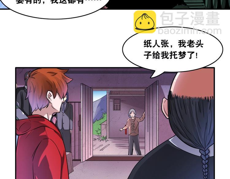 第14话 贵人(1/3)-第14话