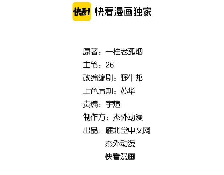 第14话 贵人(1/3)-第14话