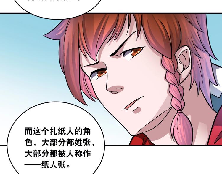 第14话 贵人(1/3)-第14话