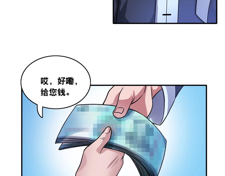 第14话 贵人(1/3)-第14话