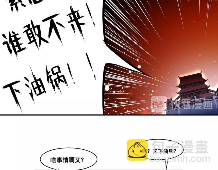 第16话 陈家村！纸人张！(1/2)-第16话