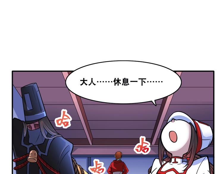 第16话 陈家村！纸人张！(1/2)-第16话