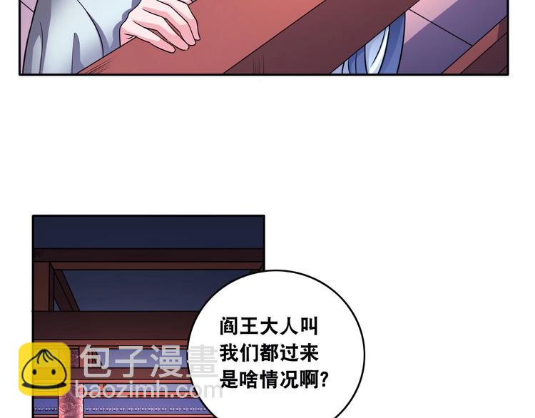 第16话 陈家村！纸人张！(1/2)-第16话