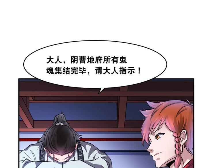 第16话 陈家村！纸人张！(1/2)-第16话