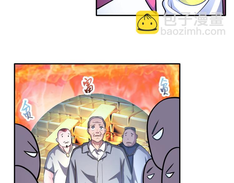 第16话 陈家村！纸人张！(1/2)-第16话