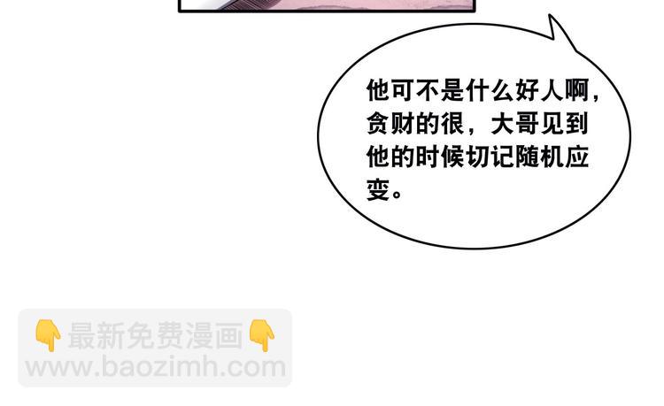 第18话 疯狂暗示(1/2)-第18话