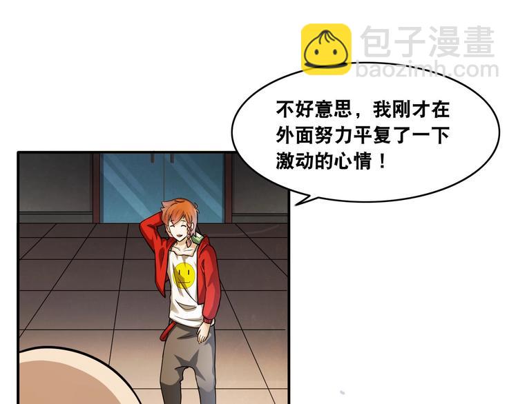 第18话 疯狂暗示(1/2)-第18话