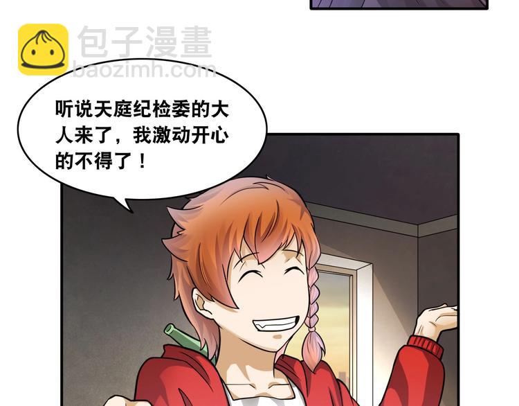 第18话 疯狂暗示(1/2)-第18话