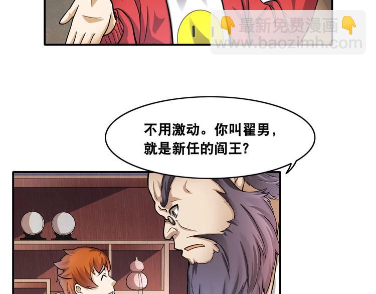 第18话 疯狂暗示(1/2)-第18话