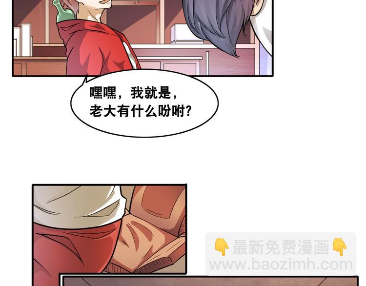 第18话 疯狂暗示(1/2)-第18话